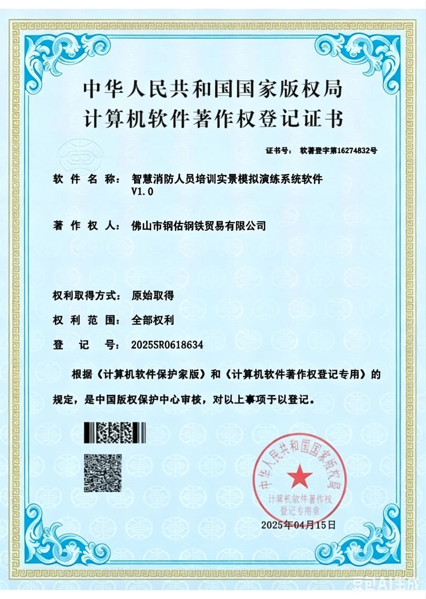 Qualificació NORSOK M-650